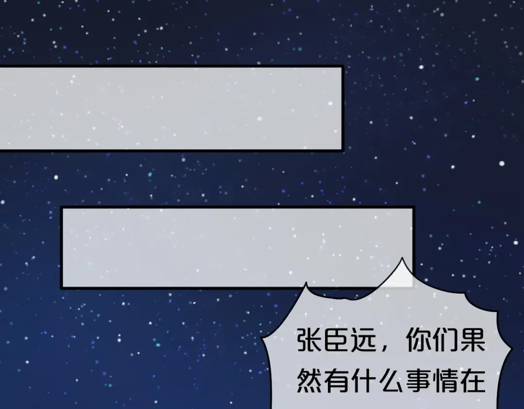 第45话 金凌风强势宣告主权 第41页