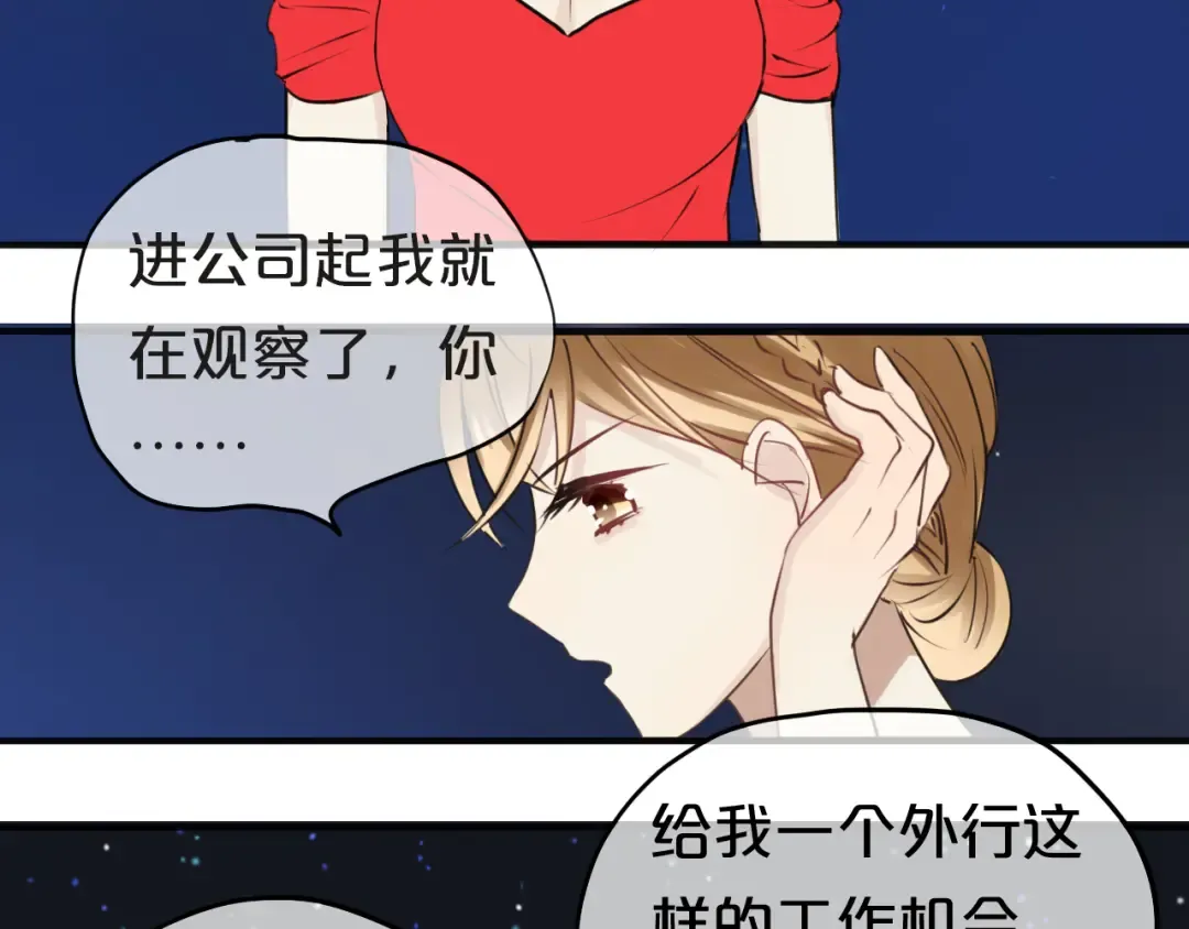 第45话 金凌风强势宣告主权 第43页