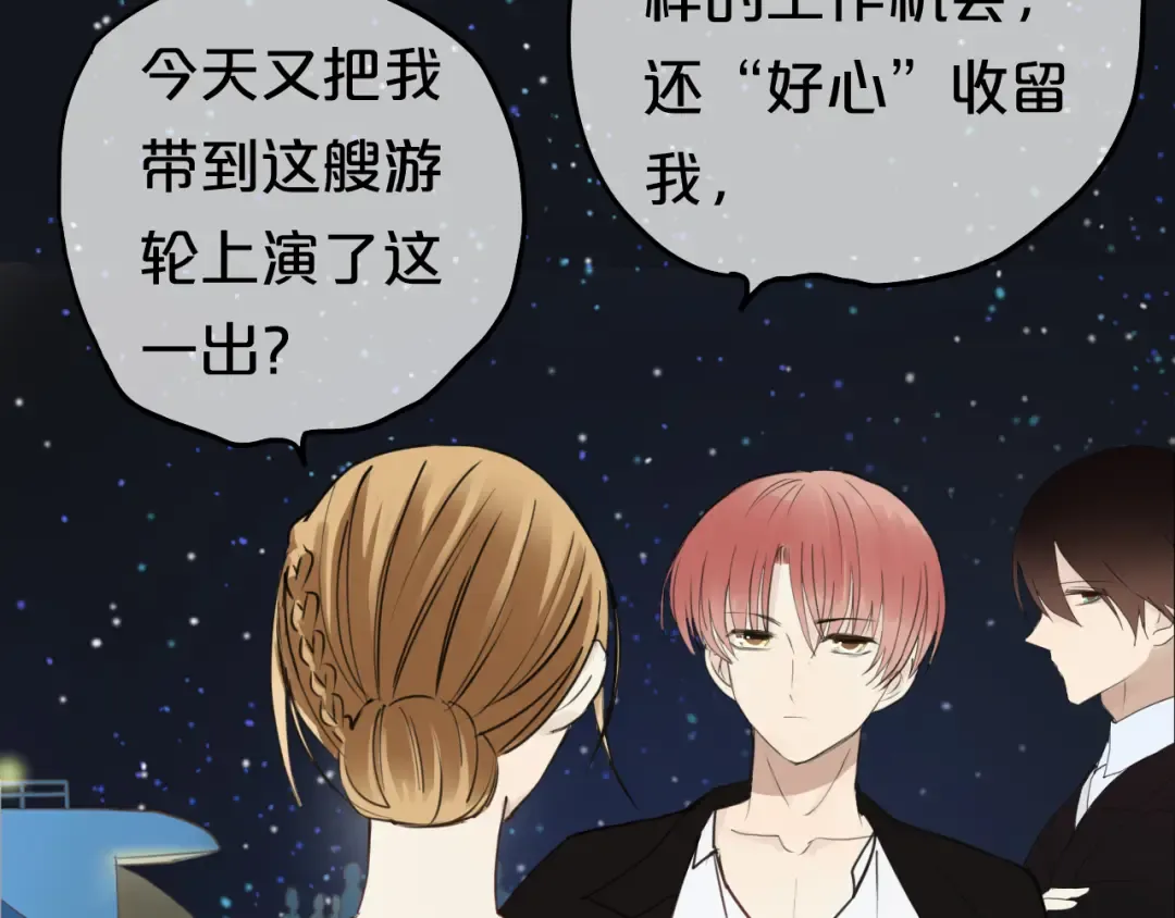 第45话 金凌风强势宣告主权 第44页
