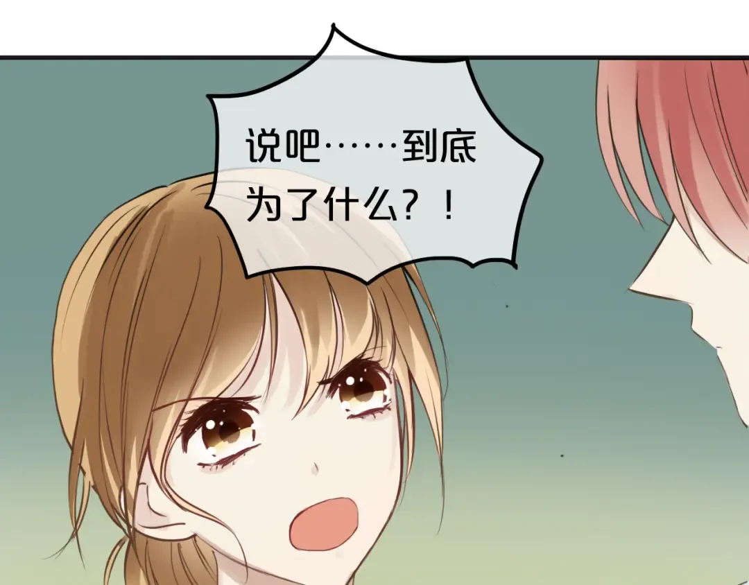 第45话 金凌风强势宣告主权 第46页