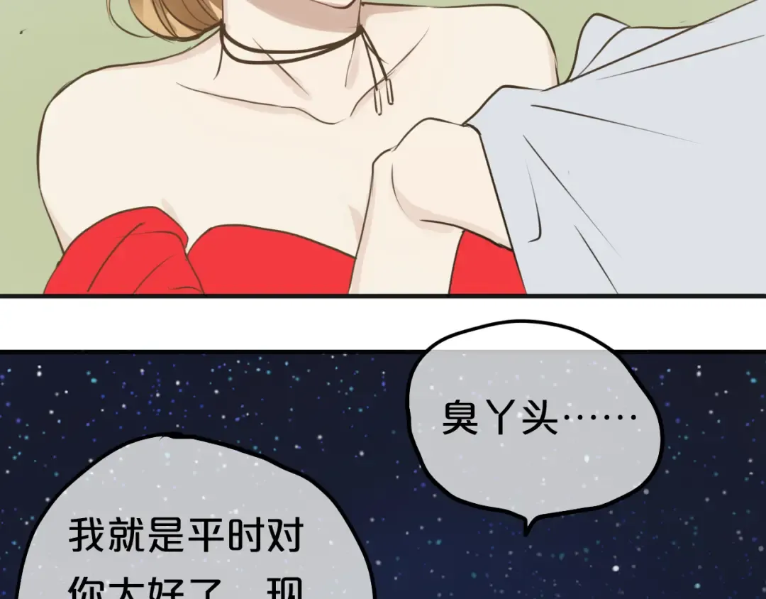 第45话 金凌风强势宣告主权 第47页