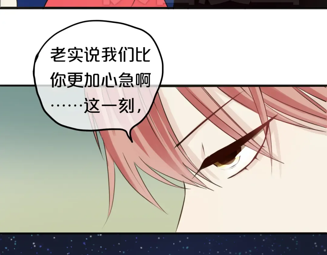 第45话 金凌风强势宣告主权 第50页