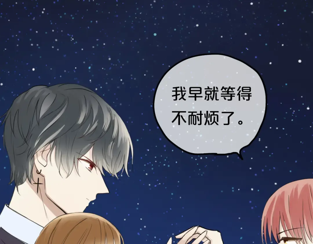 第45话 金凌风强势宣告主权 第51页