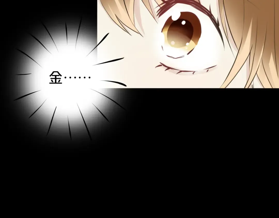 第45话 金凌风强势宣告主权 第55页