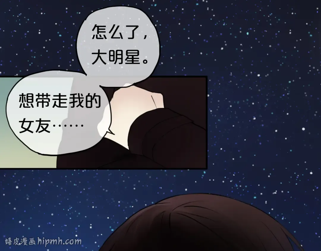 第45话 金凌风强势宣告主权 第56页