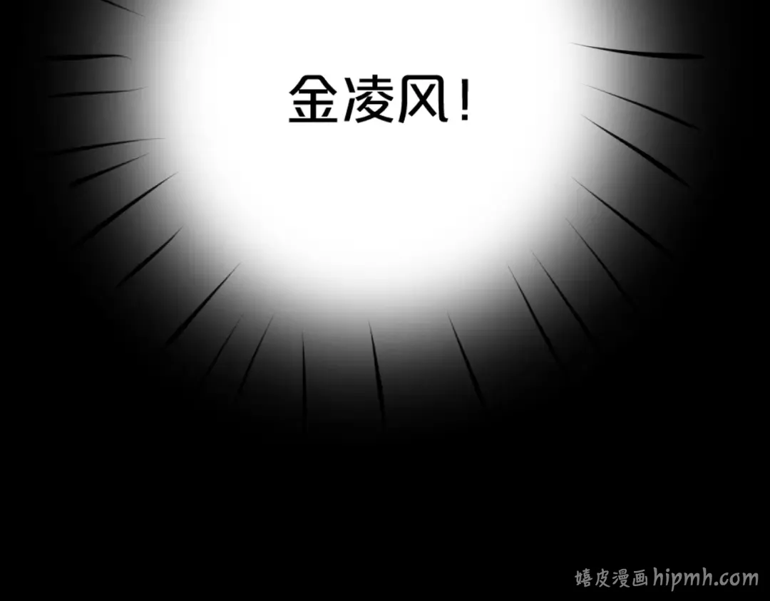 第45话 金凌风强势宣告主权 第65页