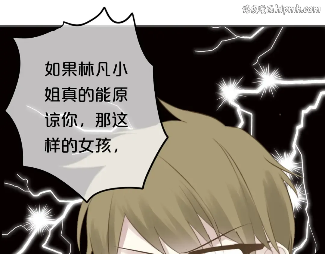 第63话 胆小鬼 第1页
