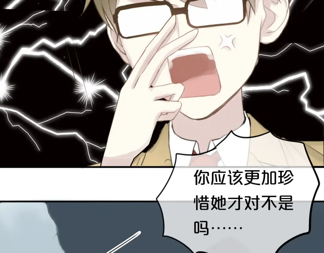 第63话 胆小鬼 第2页