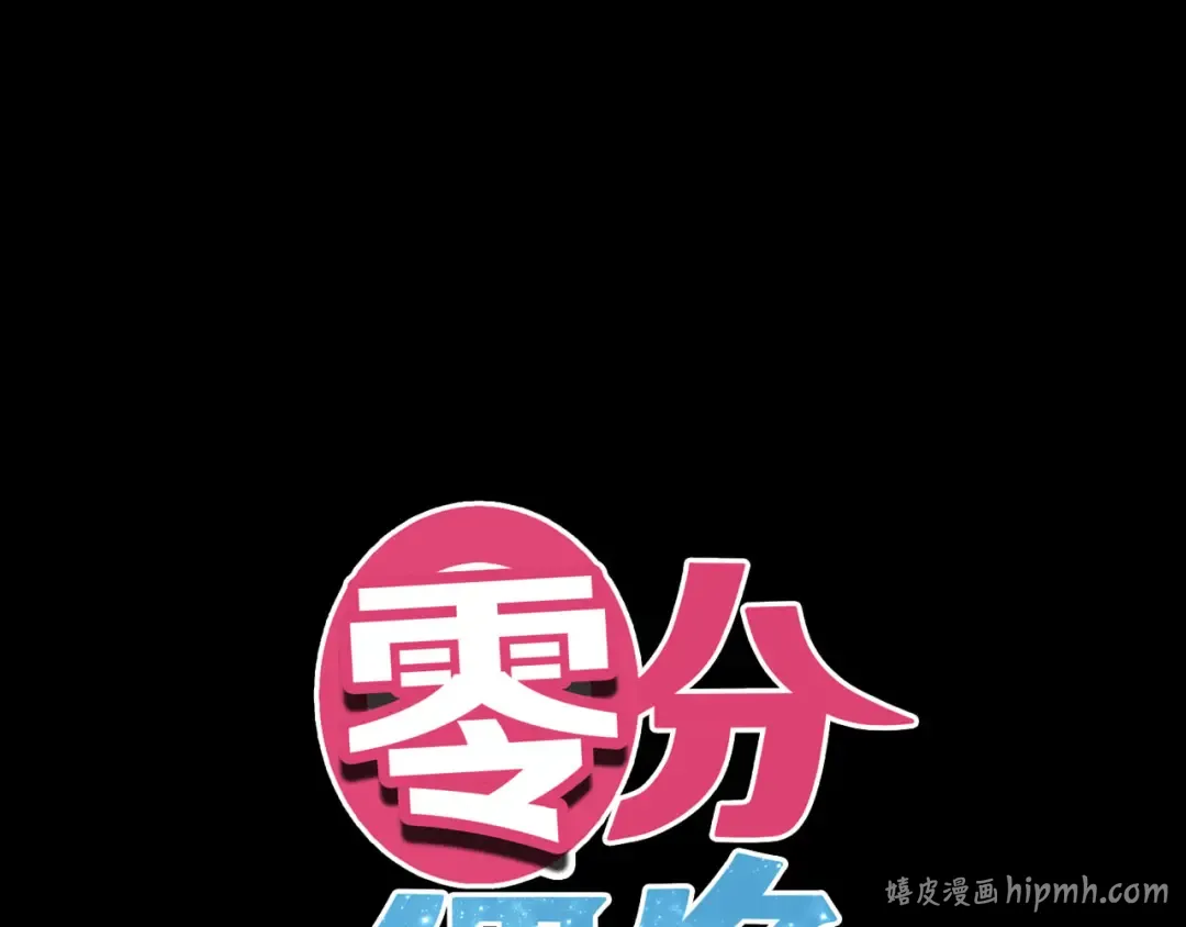 第63话 胆小鬼 第8页