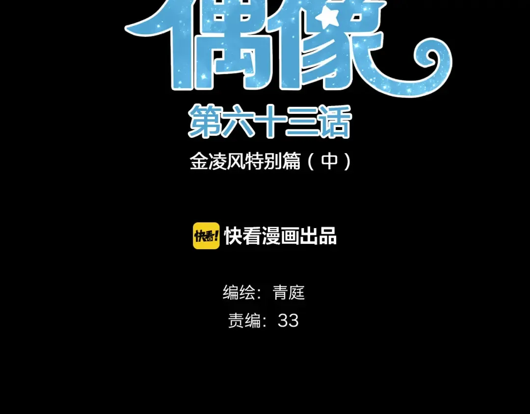第63话 胆小鬼 第9页
