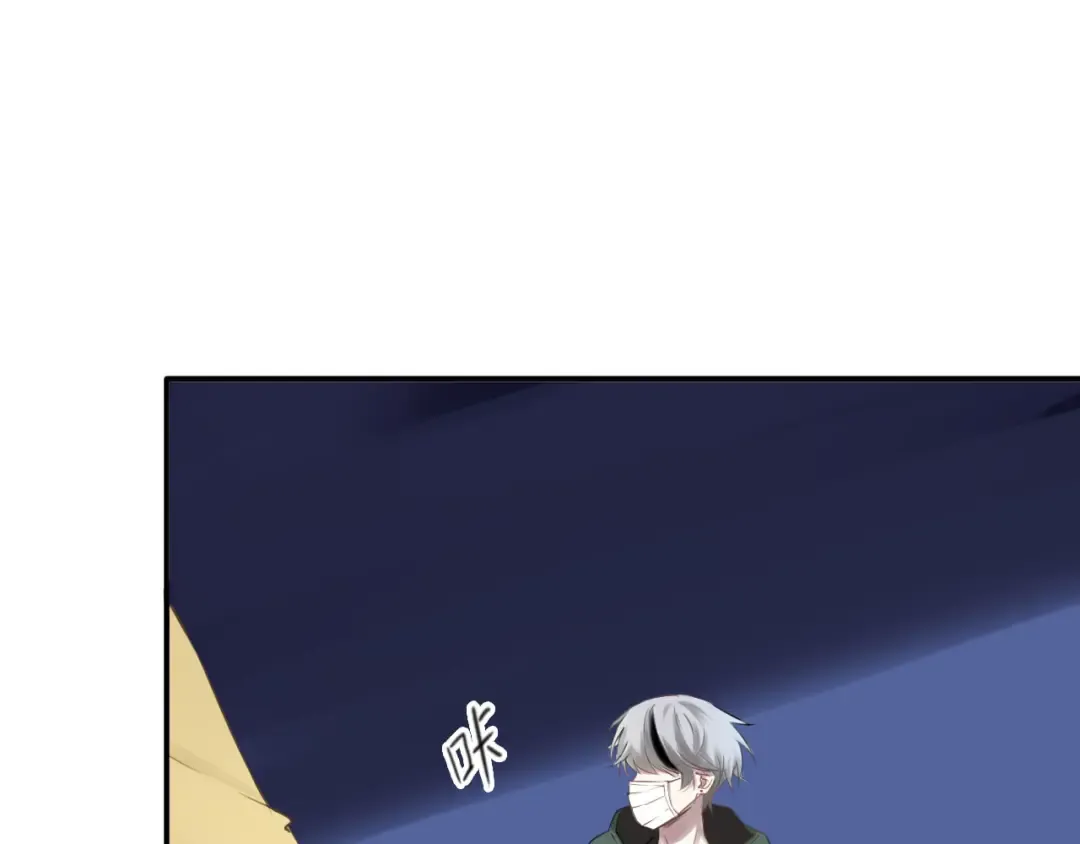 第63话 胆小鬼 第11页