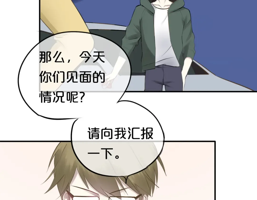 第63话 胆小鬼 第12页