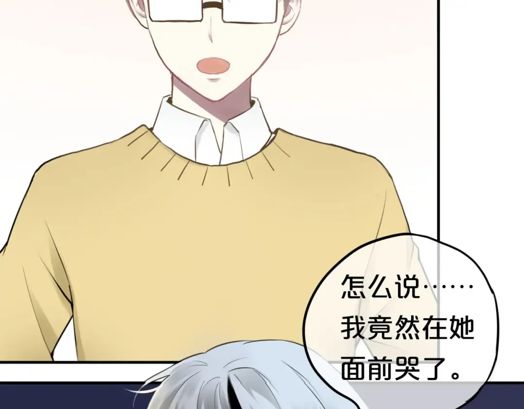 第63话 胆小鬼 第13页