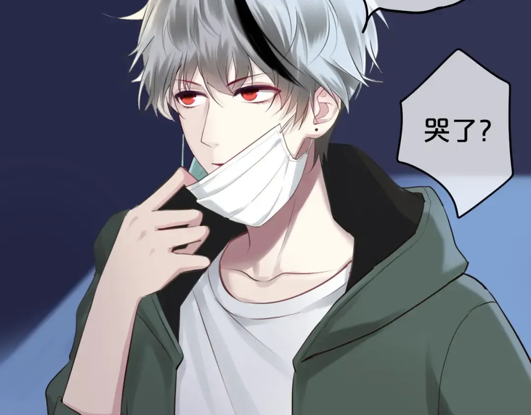 第63话 胆小鬼 第14页
