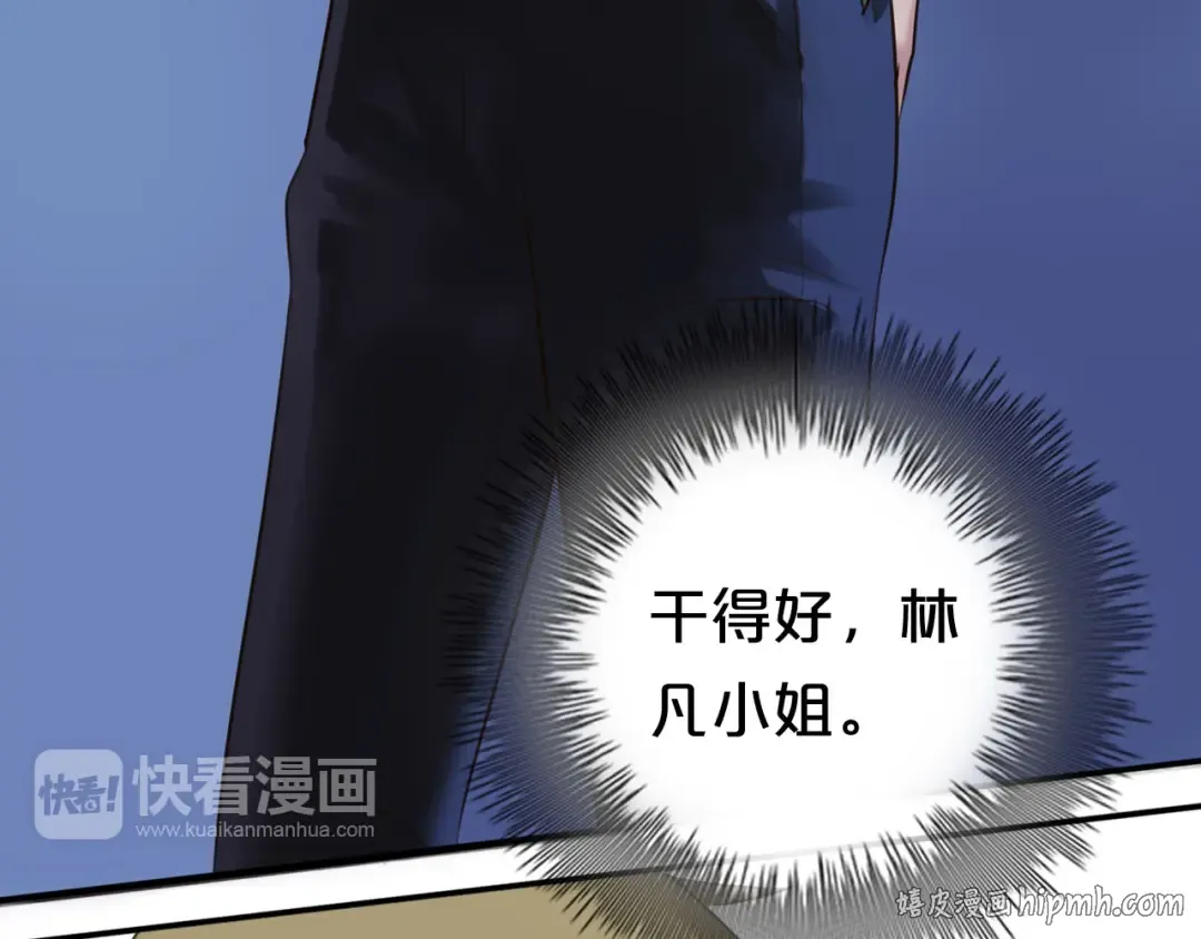第63话 胆小鬼 第16页
