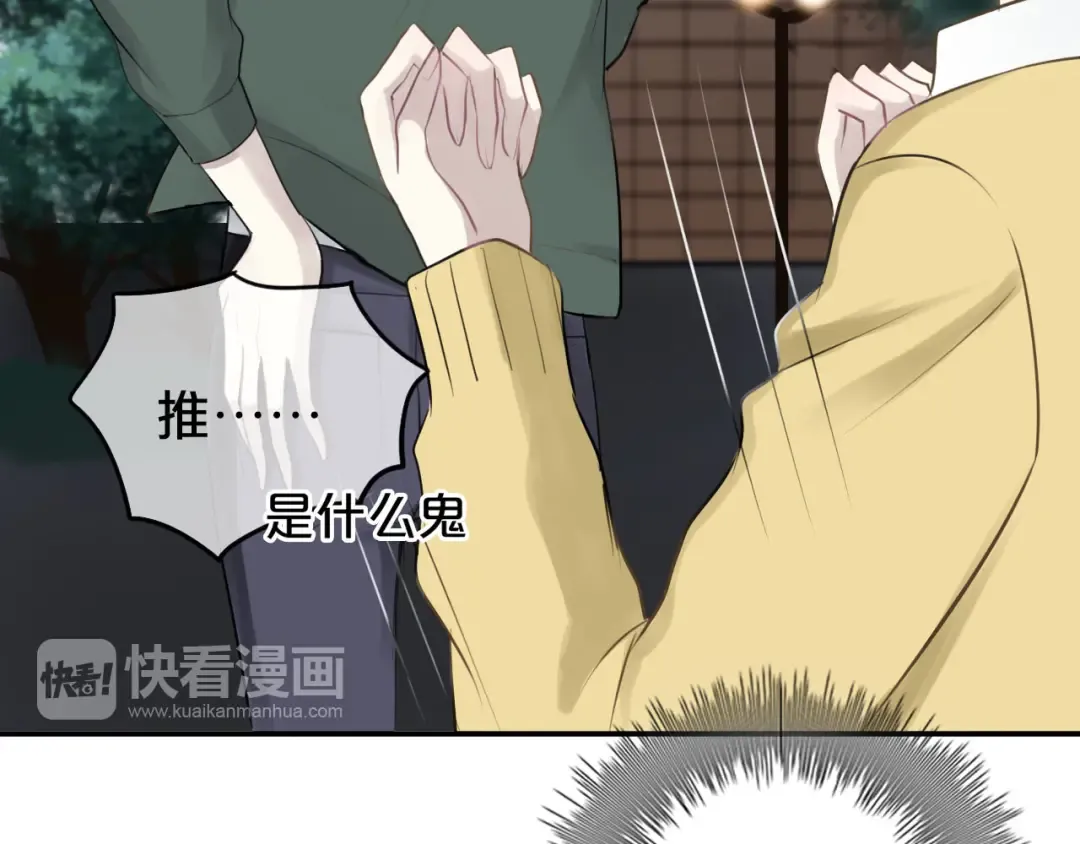 第63话 胆小鬼 第20页