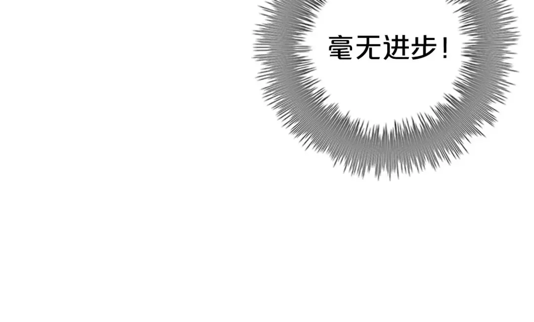 第63话 胆小鬼 第21页