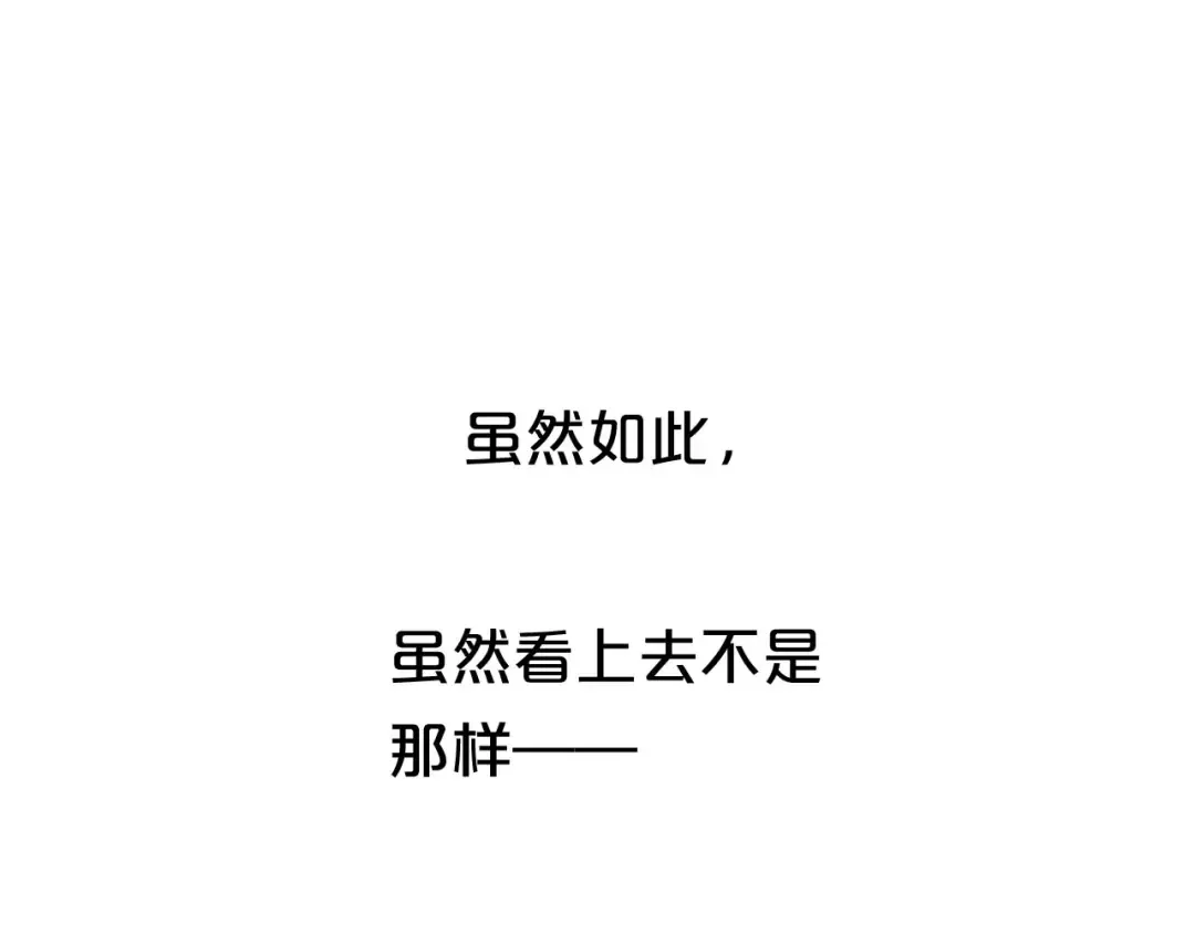 第63话 胆小鬼 第22页