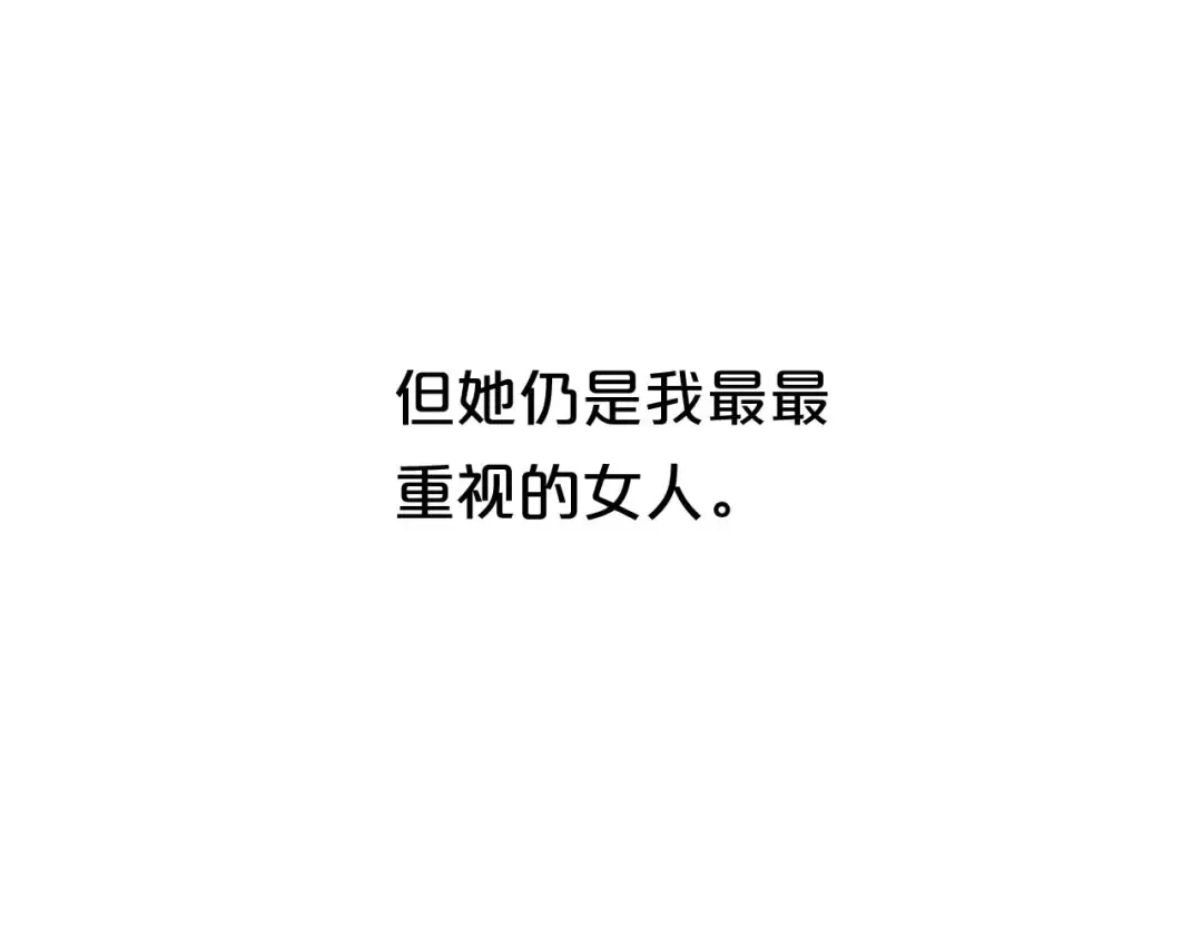 第63话 胆小鬼 第23页