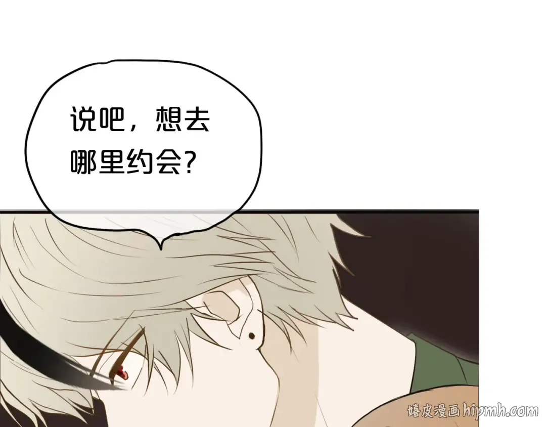 第63话 胆小鬼 第24页