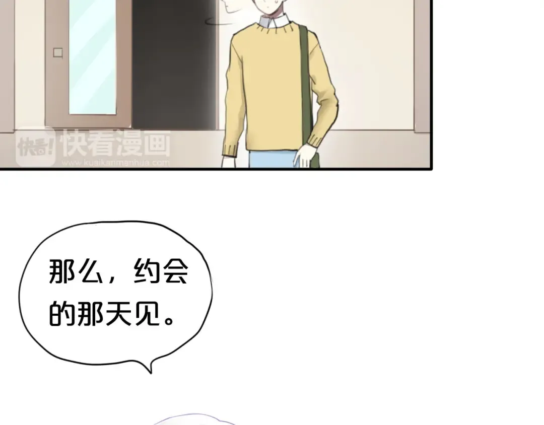 第63话 胆小鬼 第28页