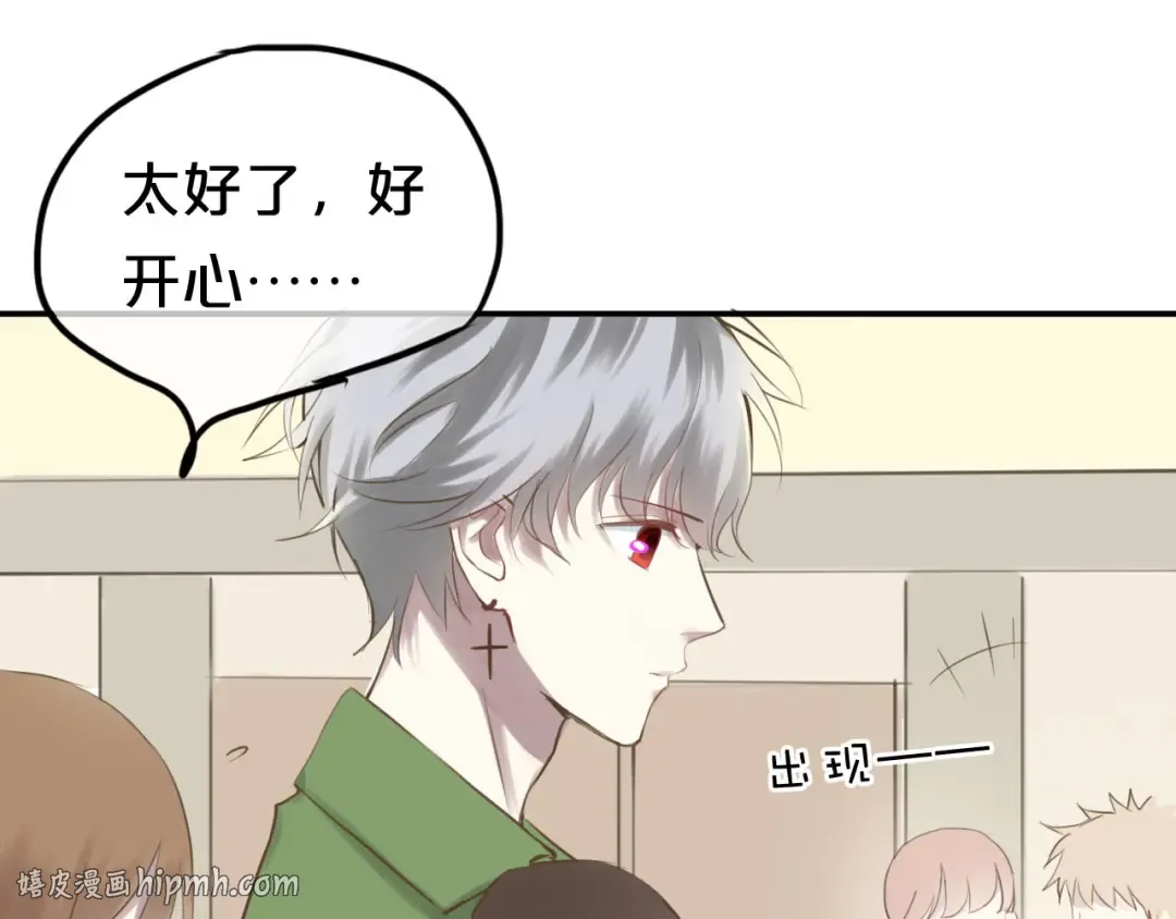 第63话 胆小鬼 第32页