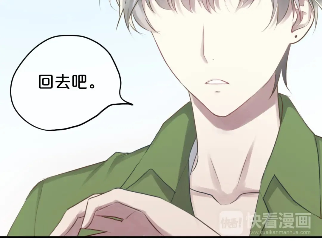 第63话 胆小鬼 第37页