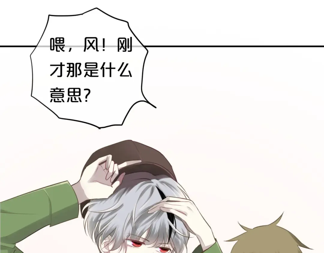 第63话 胆小鬼 第41页