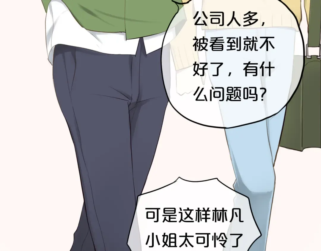 第63话 胆小鬼 第43页