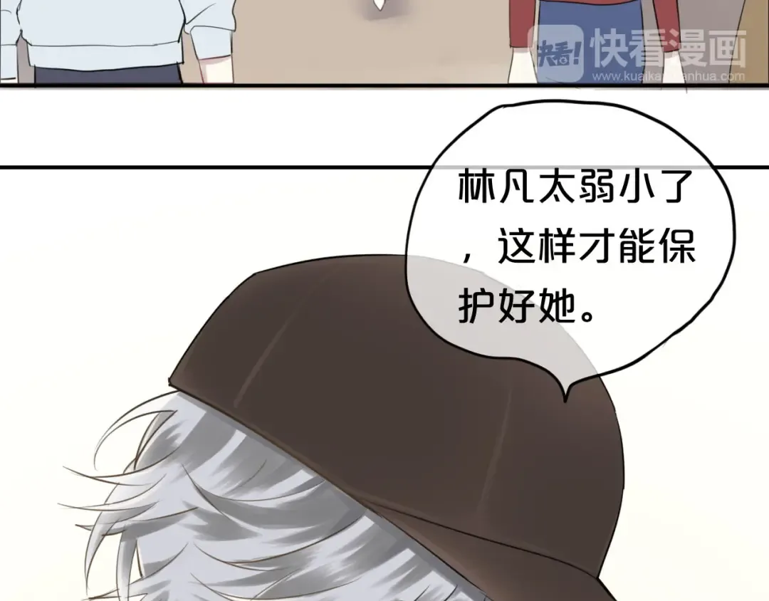 第63话 胆小鬼 第45页