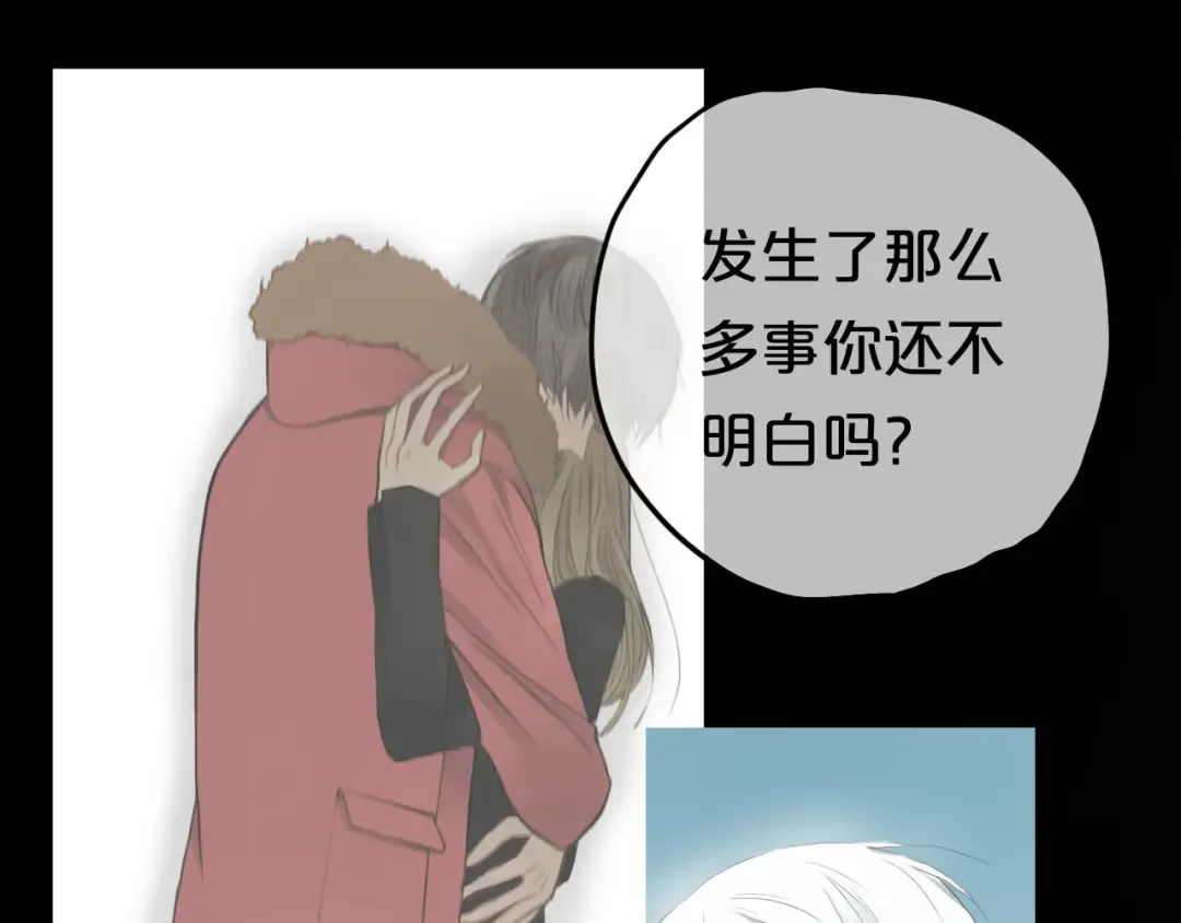 第63话 胆小鬼 第49页