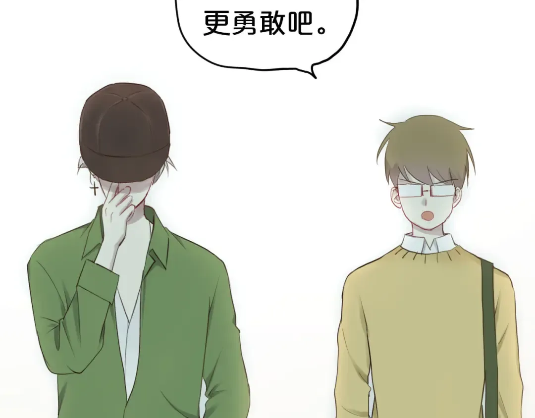 第63话 胆小鬼 第52页