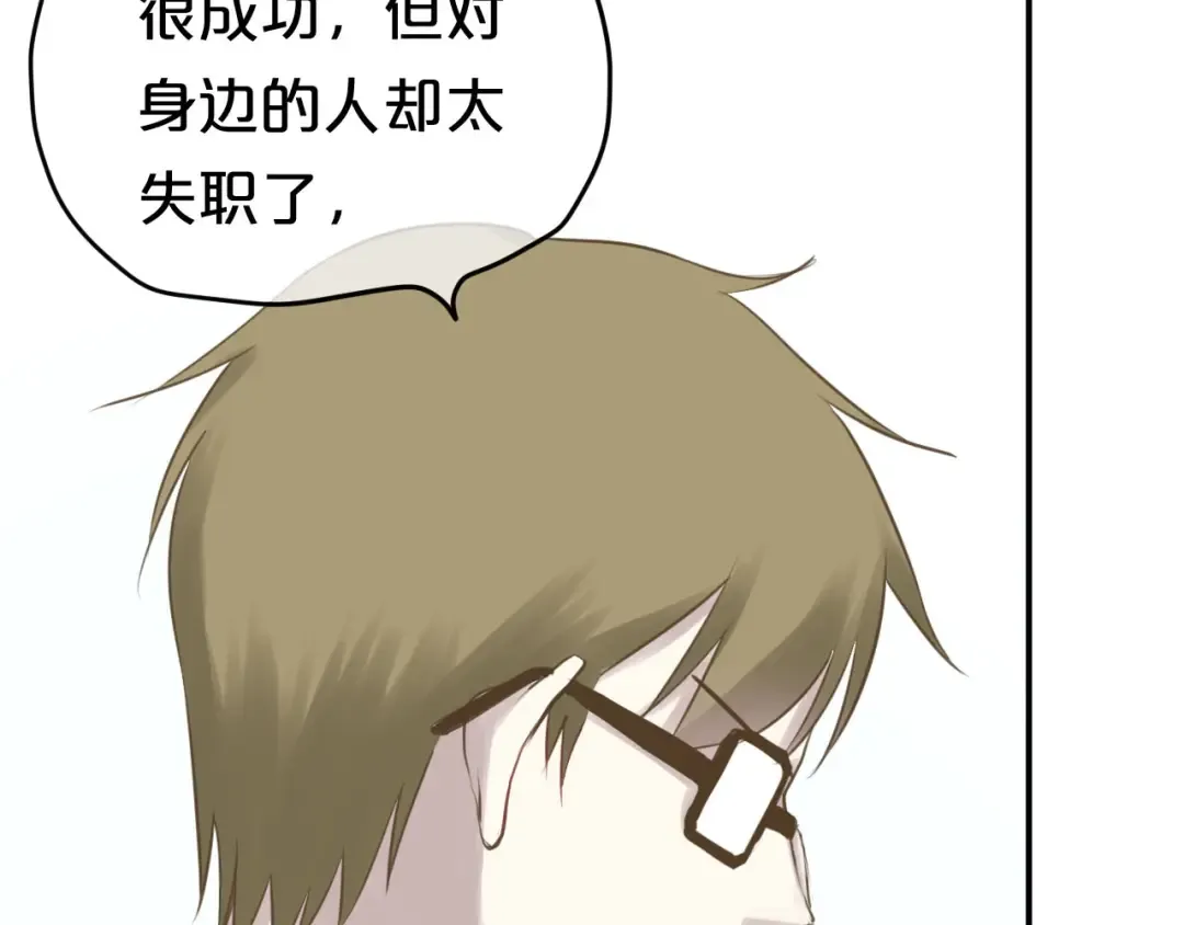 第63话 胆小鬼 第54页