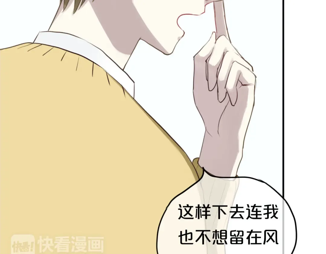 第63话 胆小鬼 第55页