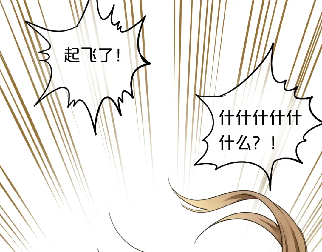 第127话 会让你心满意足 第3页