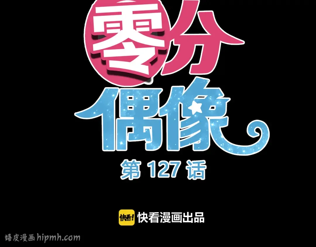 第127话 会让你心满意足 第8页