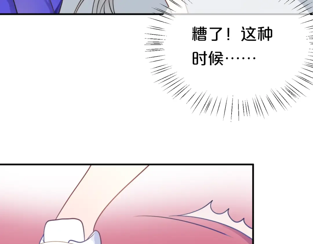 第127话 会让你心满意足 第20页