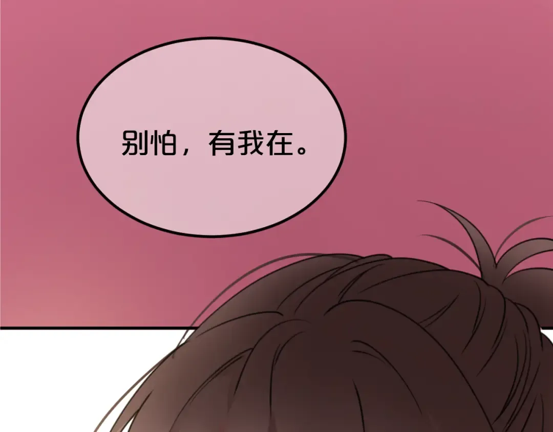 第127话 会让你心满意足 第25页