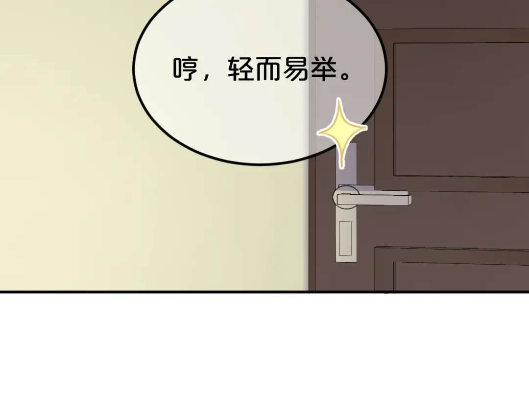 第127话 会让你心满意足 第44页