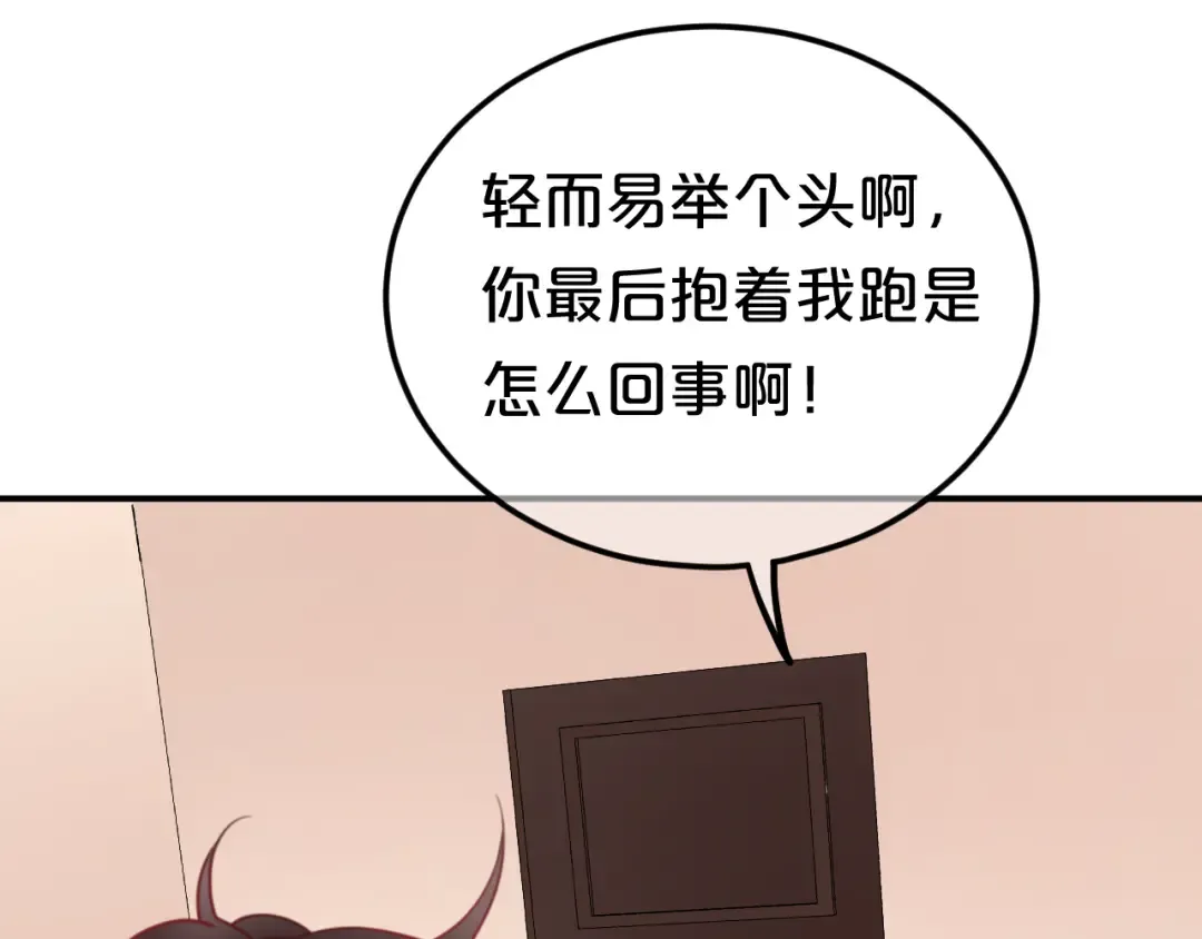 第127话 会让你心满意足 第45页