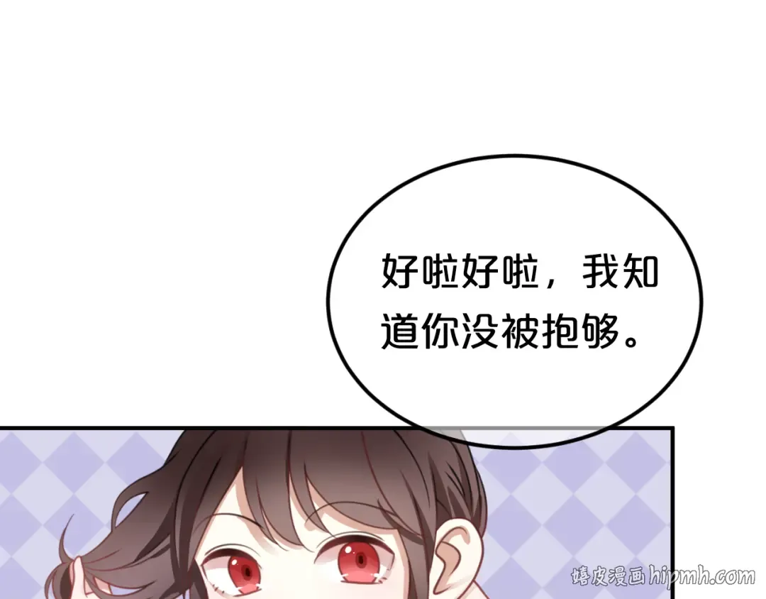 第127话 会让你心满意足 第48页
