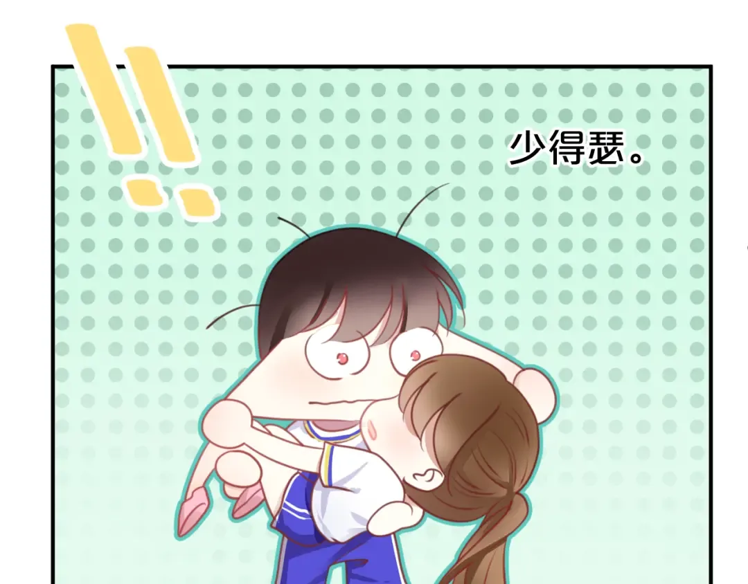 第127话 会让你心满意足 第57页