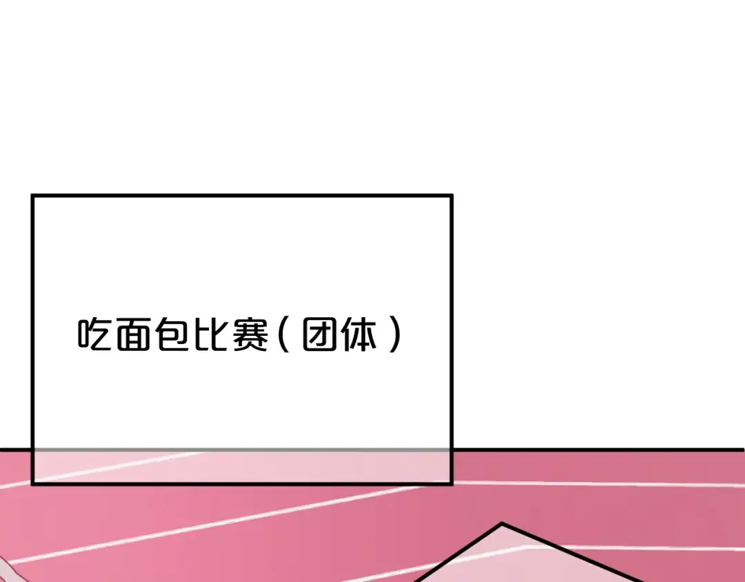第127话 会让你心满意足 第59页