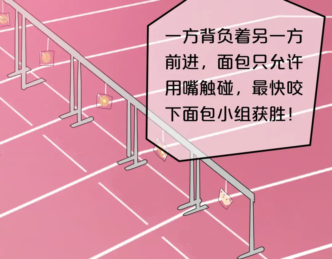 第127话 会让你心满意足 第60页