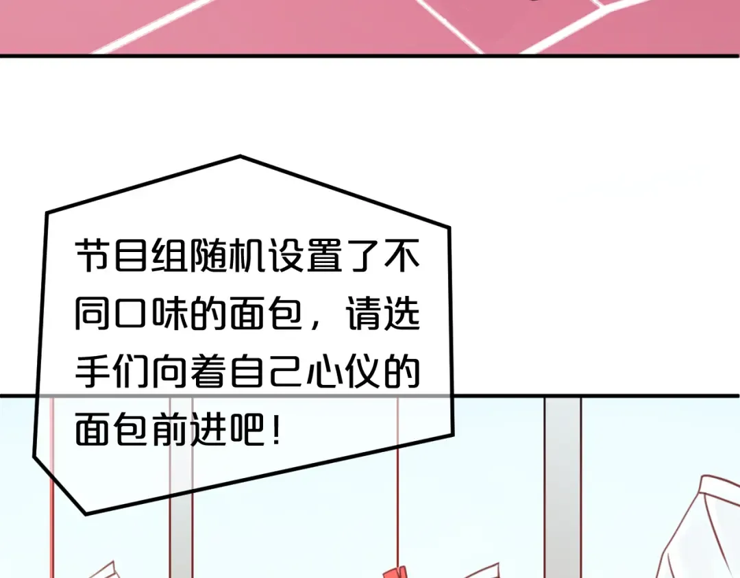 第127话 会让你心满意足 第61页