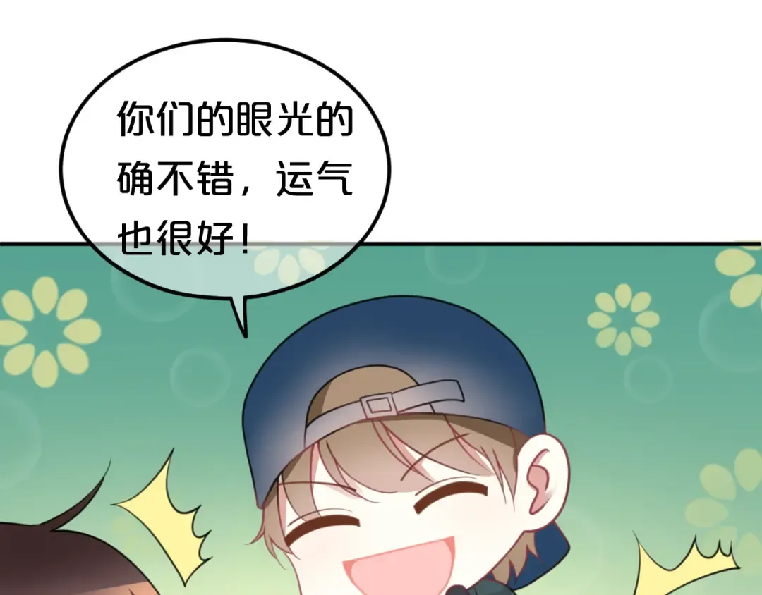 第127话 会让你心满意足 第67页