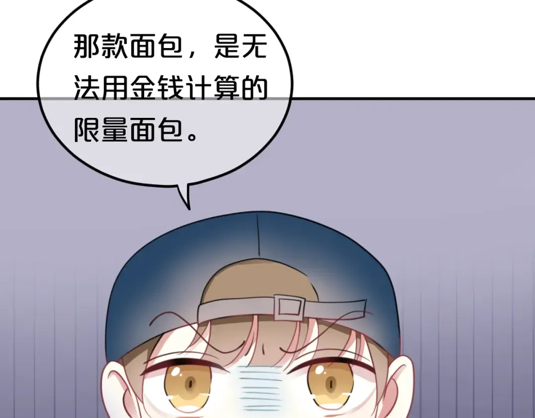 第127话 会让你心满意足 第69页