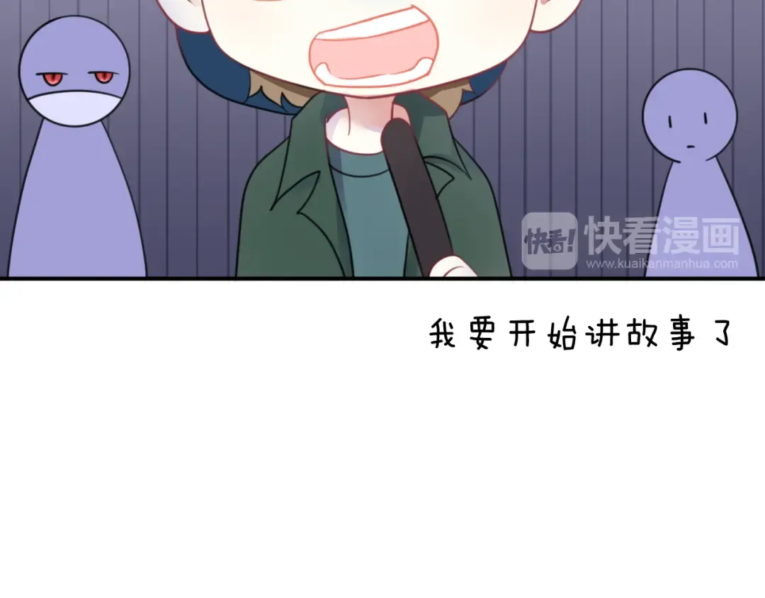 第127话 会让你心满意足 第70页