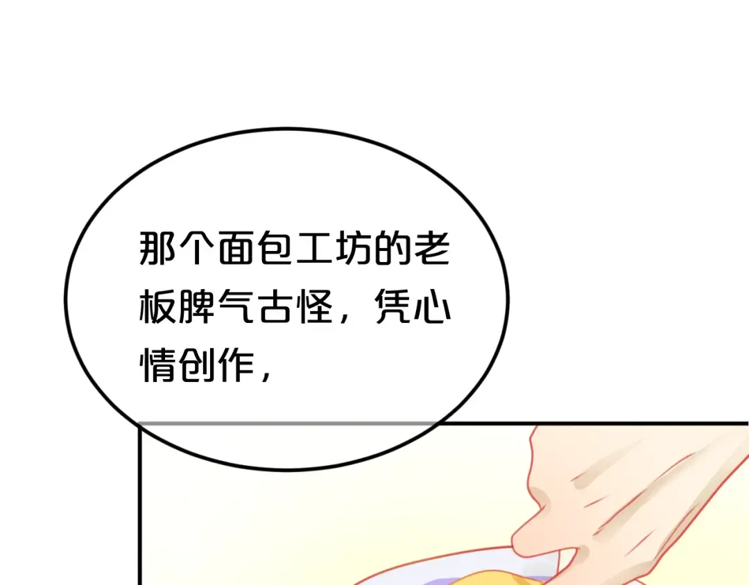 第127话 会让你心满意足 第71页