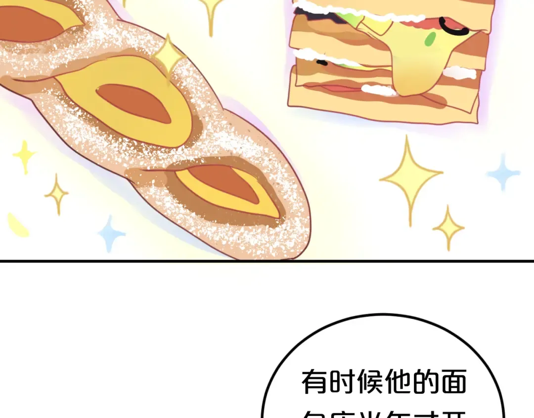 第127话 会让你心满意足 第74页